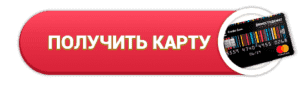 оформить дебетовую карту