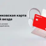 Дебетовая карта МТС Банка