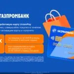 Дебетовая валютная карта UnionPay от «Газпромбанка»